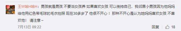 原创太想要个女儿了，邹市明娇妻把儿子当女孩养，网友认为做法不当