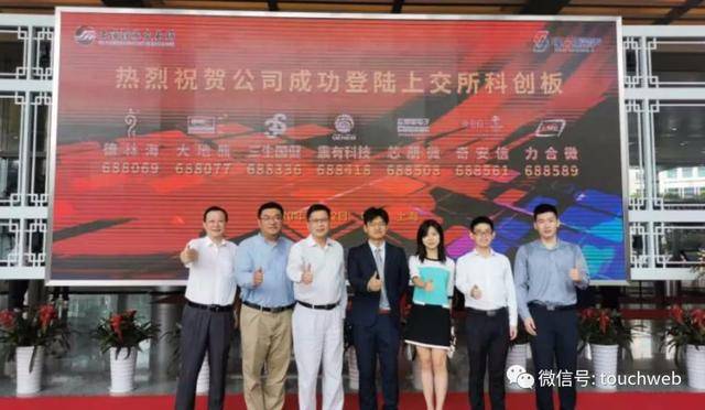 微电子|芯朋微科创板上市：市值超140亿 大基金为第二大股东