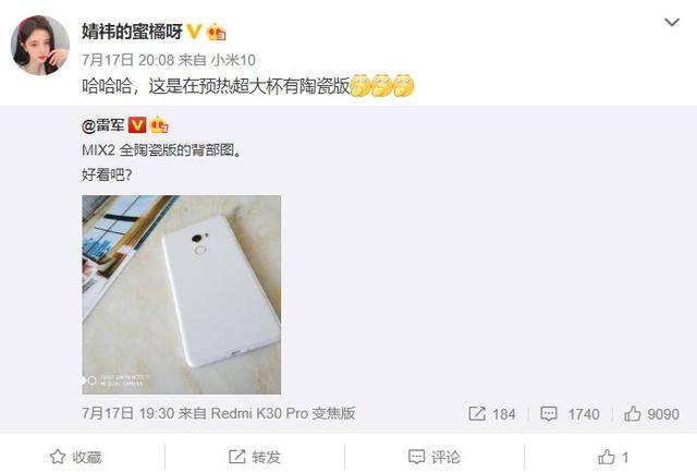 小米|雷军再次微博晒出小米MIX 2全陶瓷版本，员工爆料或许在进行暗示