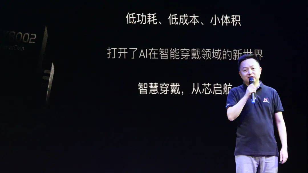 观点评论|在可穿戴设备上跑 AI，国芯解决了让你头疼的功耗和成本问题