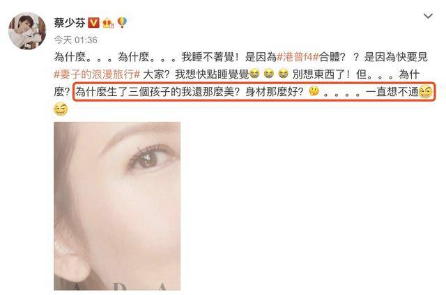 疑惑|原创蔡少芬自恋到失眠,疑惑为何生三胎后身材还那么好,惹来宣萱留言