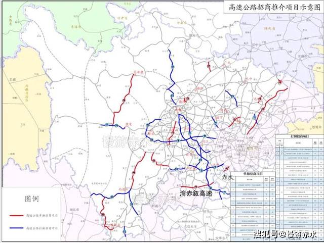 四川贵州重庆三省市的渝赤叙高速好消息,四川段已开始招商_高速公路