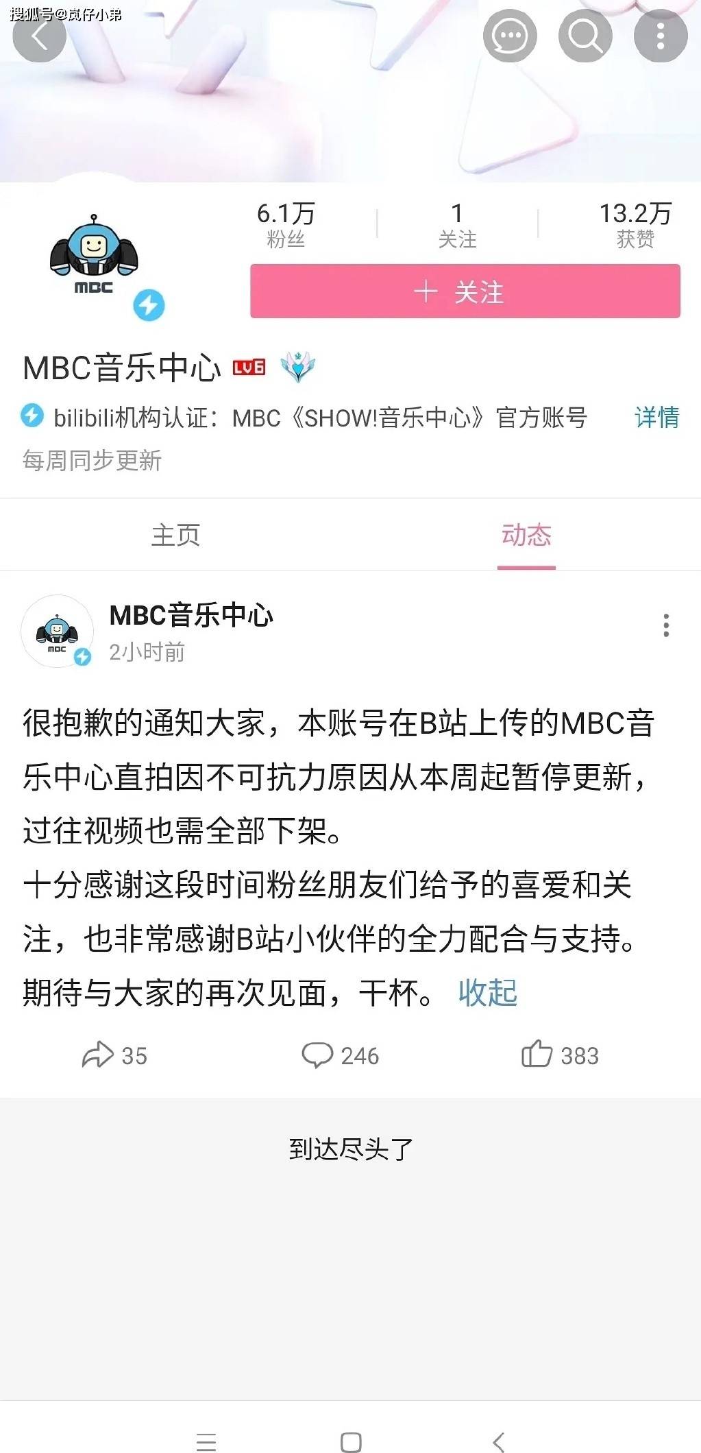 限韩令疑似加大力度，众多韩剧资源遭受重创，