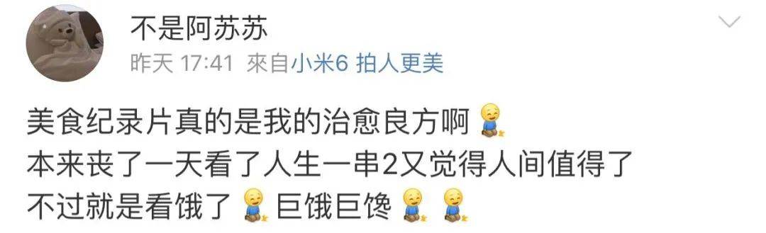 香味|不夏天！《人生一串》满屏香味，这才是中国人的“深夜食堂”！无烧烤