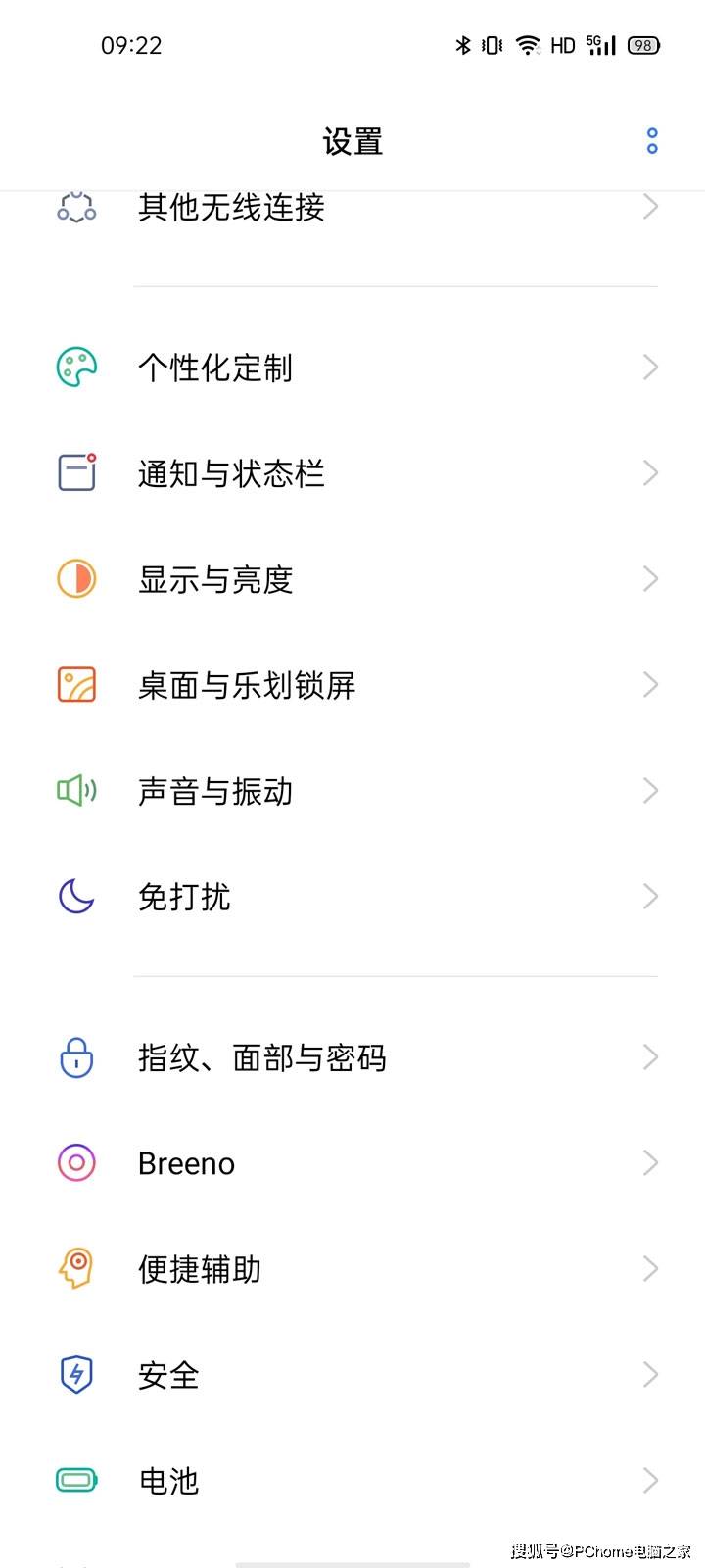 realme|银翼少年盛装归来 realme真我V5外观设计曝光