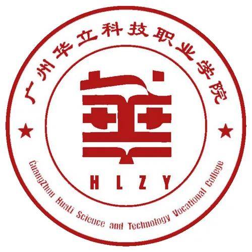 广州华立科技职业学院健康学院:争当白衣天使,铸塑医人形象