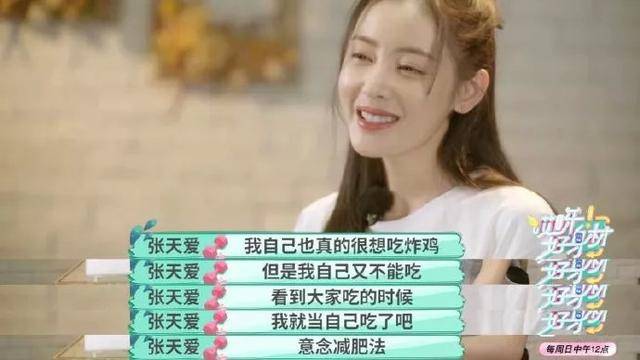 张天|张天爱大赞黄明昊品牌的外套，一转身露出设计师的小心机