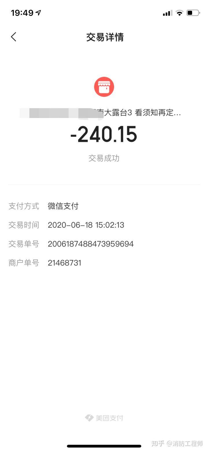 预定|网友亲测！只需1步，避免美团“偷”你银行卡里的钱