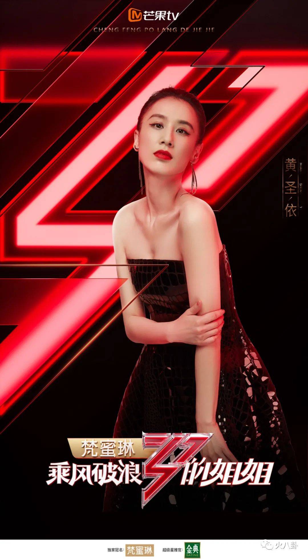 黄圣依《浪姐》风评大逆转， “表情包大户”成