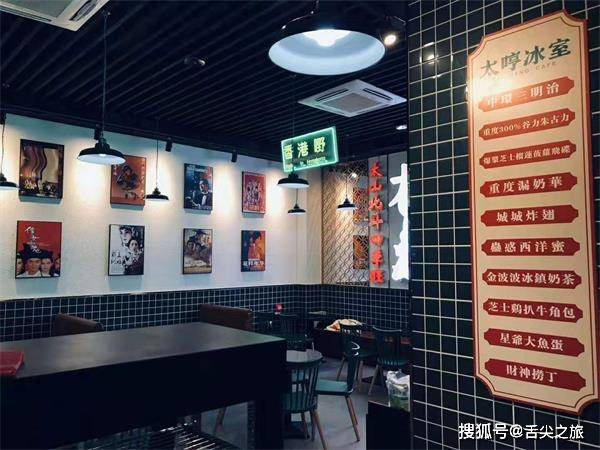 港式茶餐厅