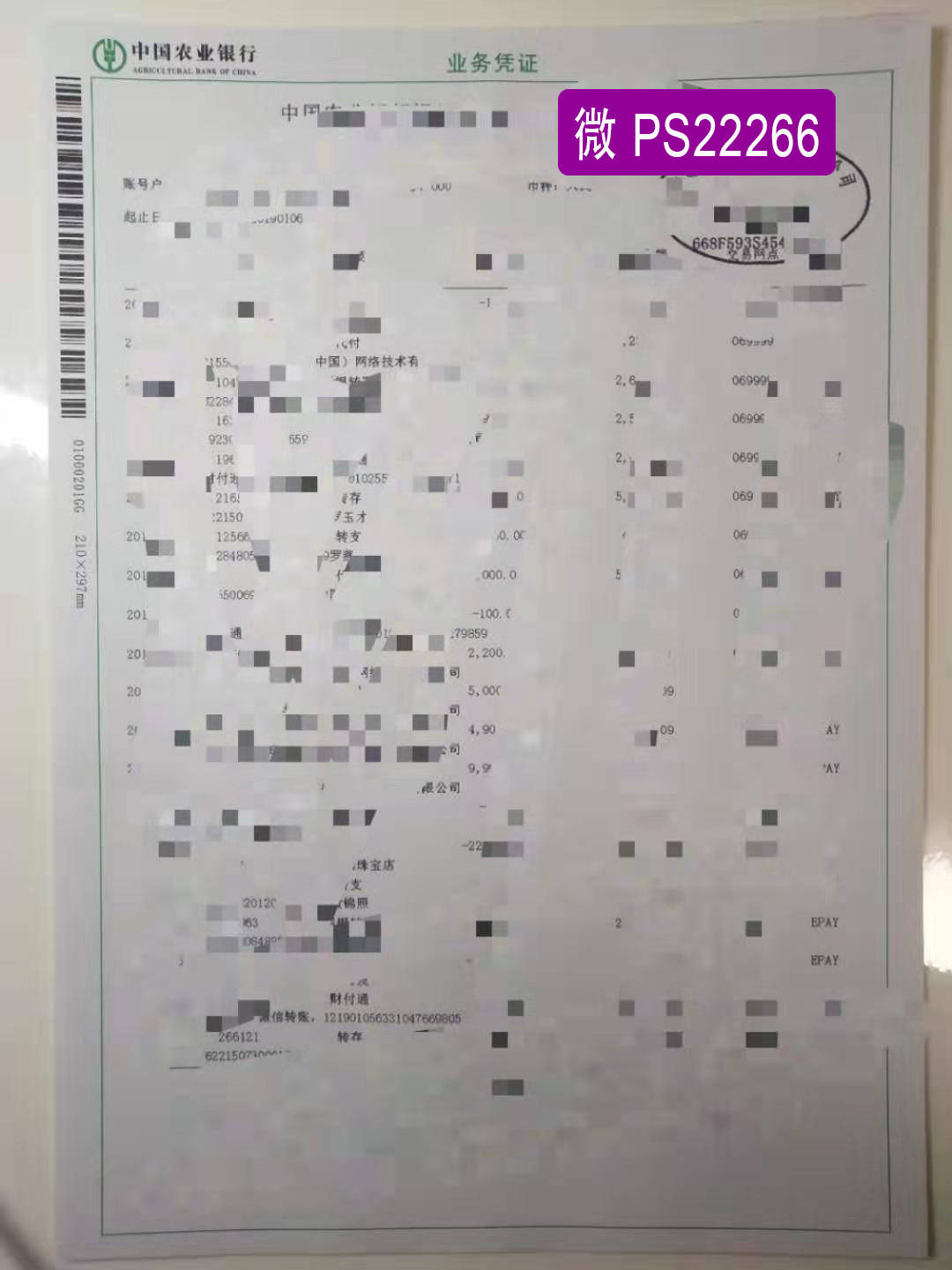 北京定制车贷银行流水 来自搜狐网