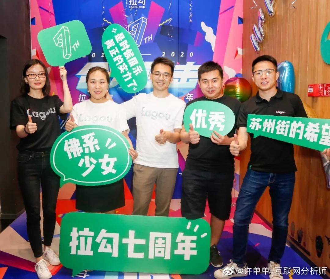 黑过Boss直聘，“卖身”前程无忧，拉勾网如今要