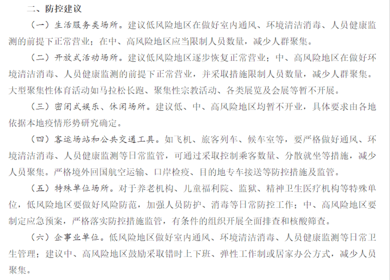 首席简谱_儿歌简谱(2)