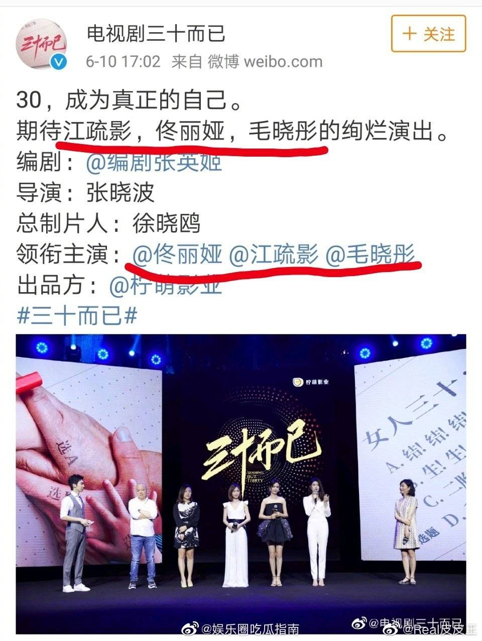 童瑶两次大爆角色竟都与佟丽娅有关 闺蜜情最终还是输给了资源?