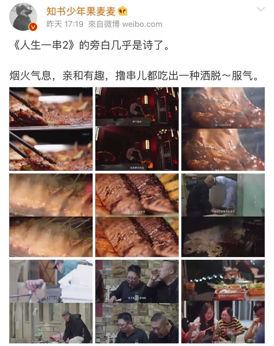 香味|不夏天！《人生一串》满屏香味，这才是中国人的“深夜食堂”！无烧烤