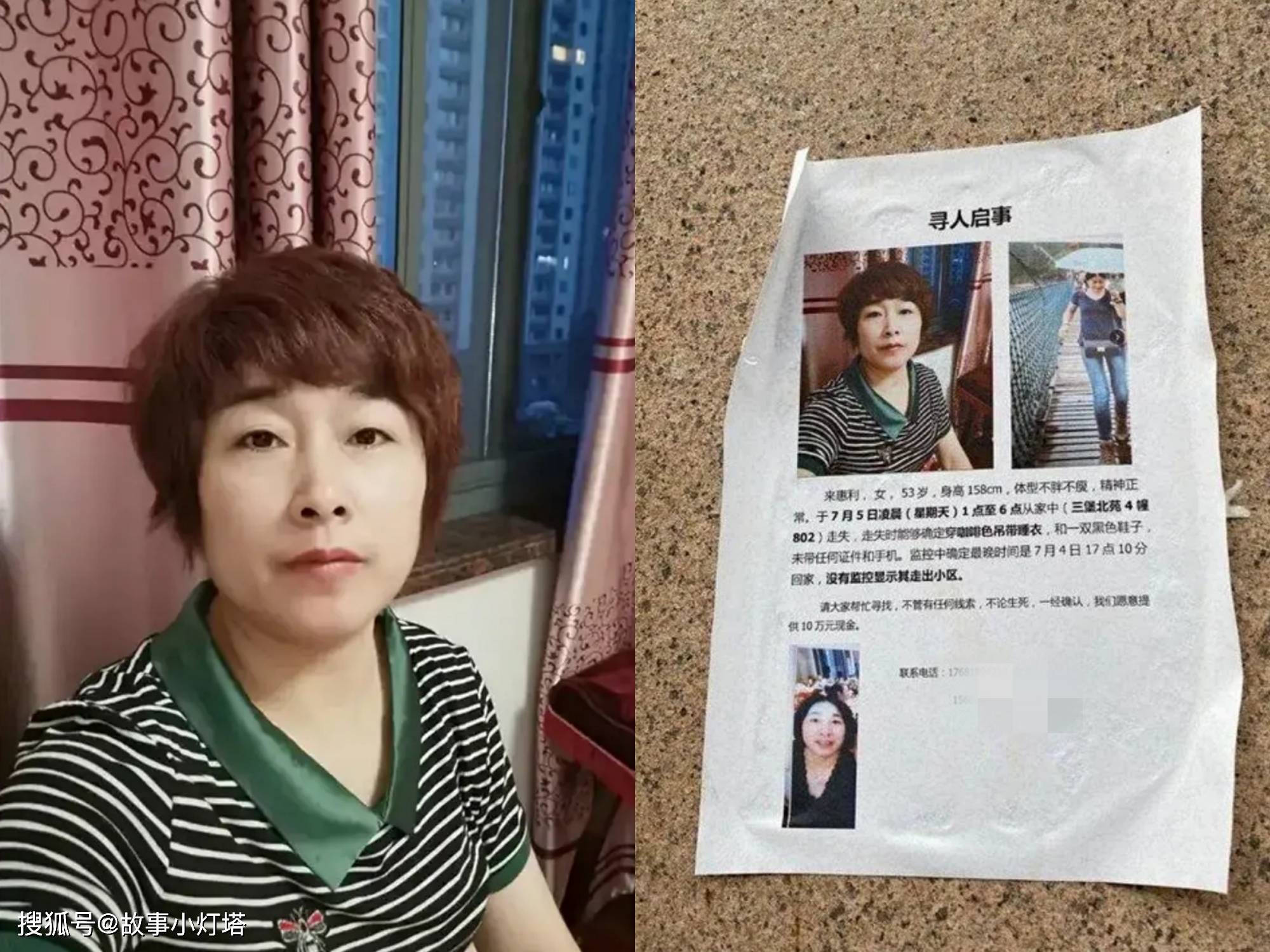 原创杭州来女士失踪案掀起全民探案浪潮,在评论区找突破口能否破案?