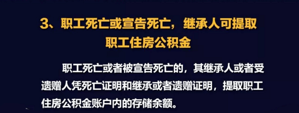 从上海创新到全国推行 住房公积金制度建立27年_潘思安