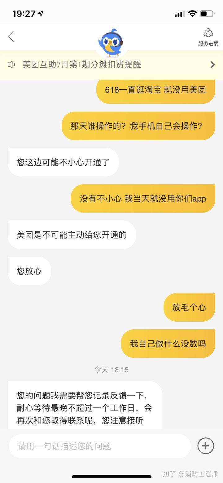 预定|网友亲测！只需1步，避免美团“偷”你银行卡里的钱