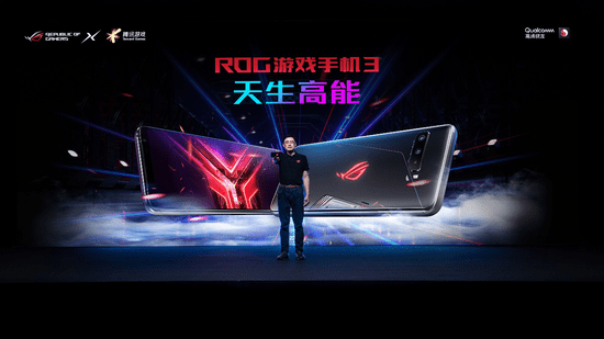 《ROG 2020新品发布会 天生高能释放》