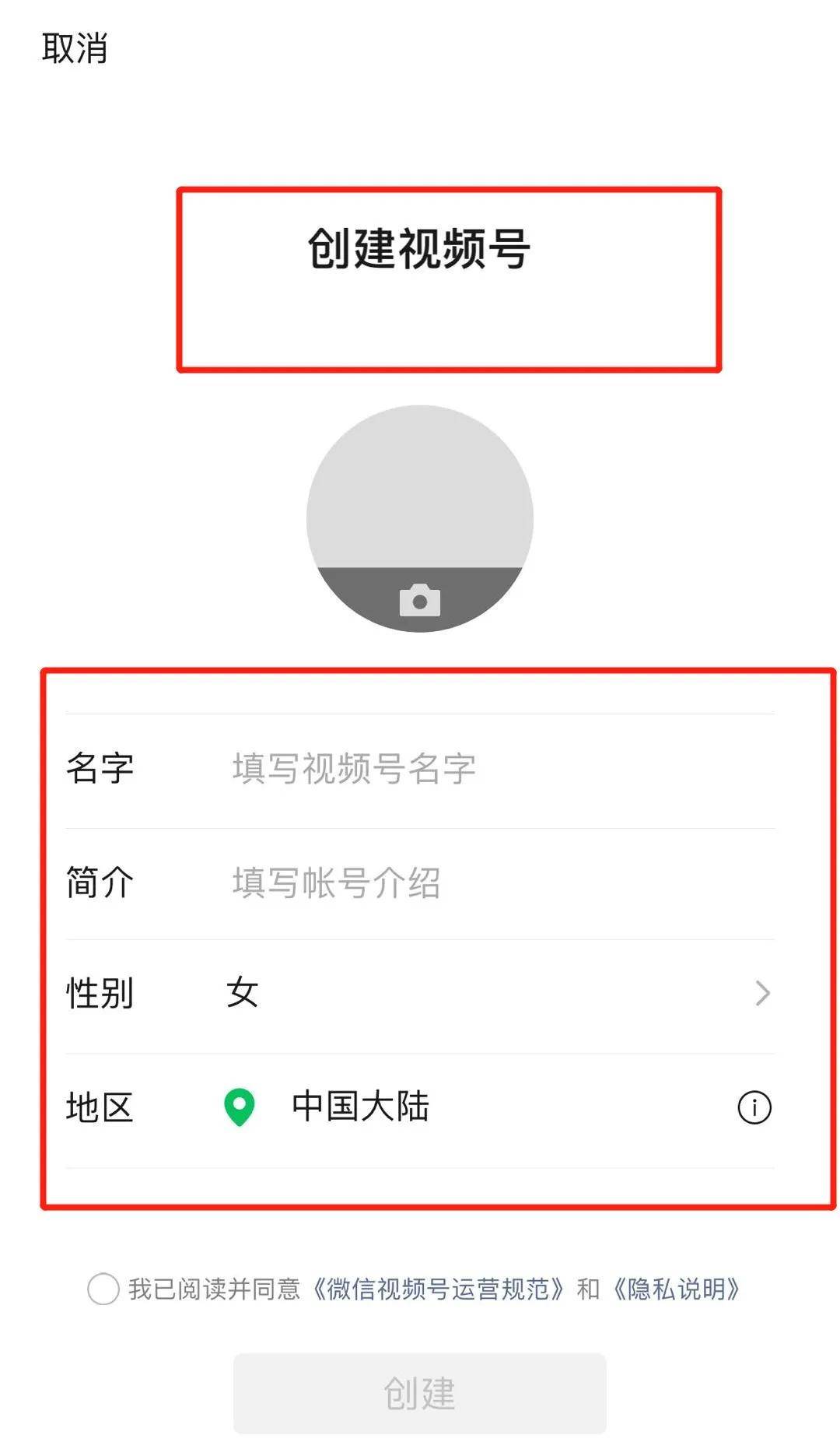 微信视频号可以留电话号码吗