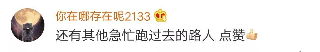 女子被压车底，这群“蓝精灵”一拥而上