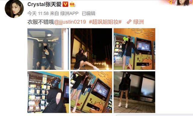 张天|张天爱大赞黄明昊品牌的外套，一转身露出设计师的小心机