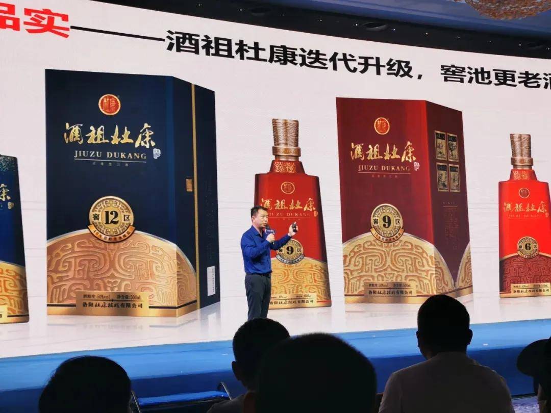 产品升级:酒祖杜康是杜康2010年推出的旗舰产品,承载起企业文化挖掘与