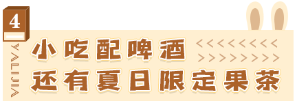味蕾|买二送一吃到撑！雅莉家【五花肉节】来了