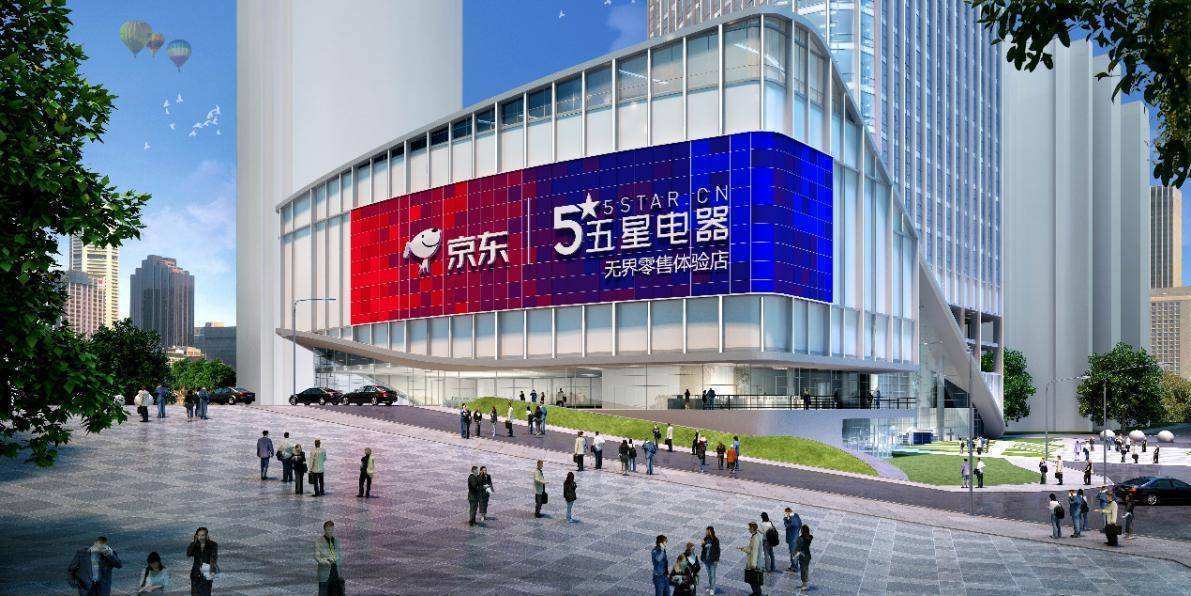 家电|京东刚刚买了一个家电零售店，线下3C大战，或将被“体验”终结
