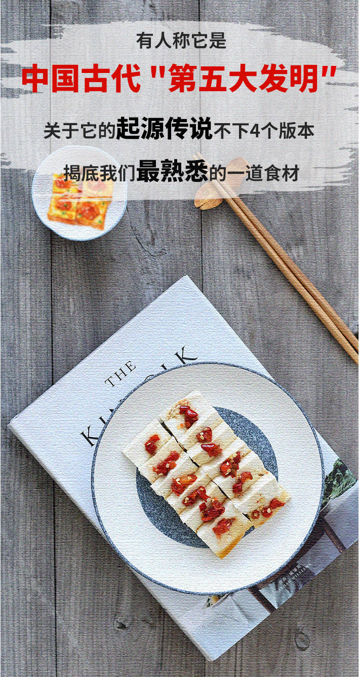 知识科普|被誉为中国古代“第五大发明”，起源传说不下4个版本，揭底我们最熟悉的美食