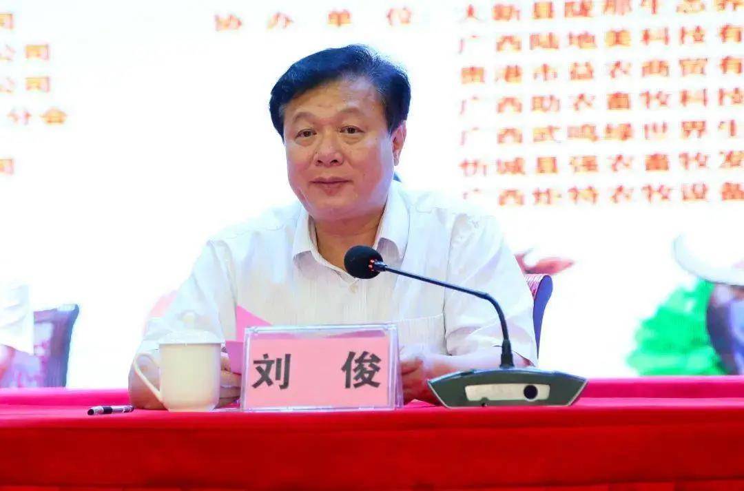 广西农业农村厅厅长刘俊发表讲话