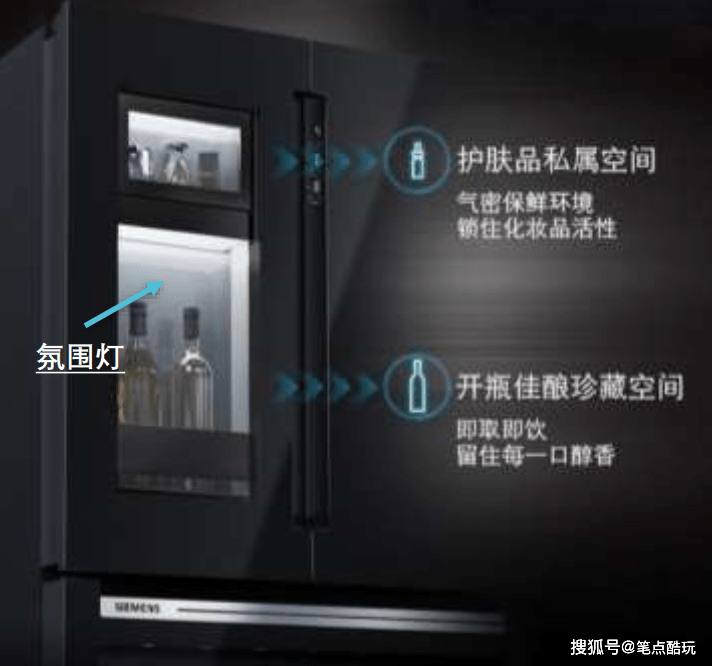 冰箱|酒饮化妆品也能完美冷藏！西门子酒饮冰箱力解高端痛点颠覆常规