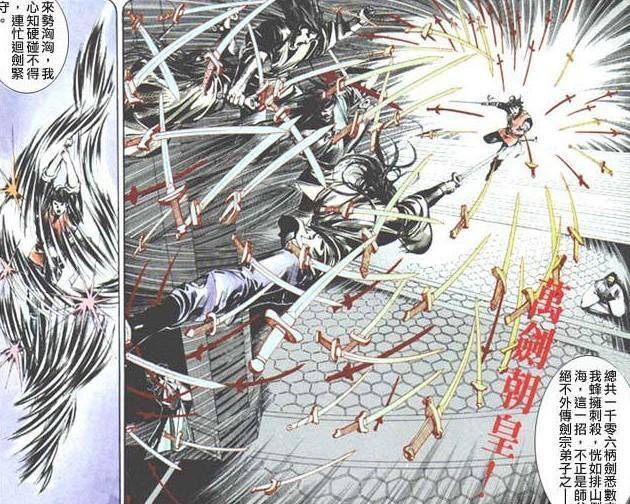 漫画|风云漫画,二十年来,为什么没人去剑宗抢夺“万剑归宗”?