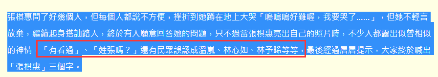 知名度|原创出道20年女星上街头测试知名度，结果大失所望，被误认成林心如