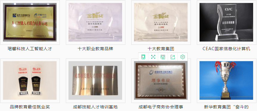 教育|热烈祝贺四川新华电脑学院被评为“四川省诚信教育优秀示范单位”！