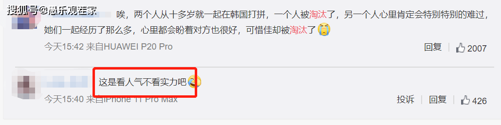 节目|原创高开低走！《浪姐》口碑下滑被骂惨，“致命伤”有三点