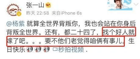 女方|原创张一山、宋妍霏恋情曝光，女方粉丝嫌男方太矮不般配，哪来的自信