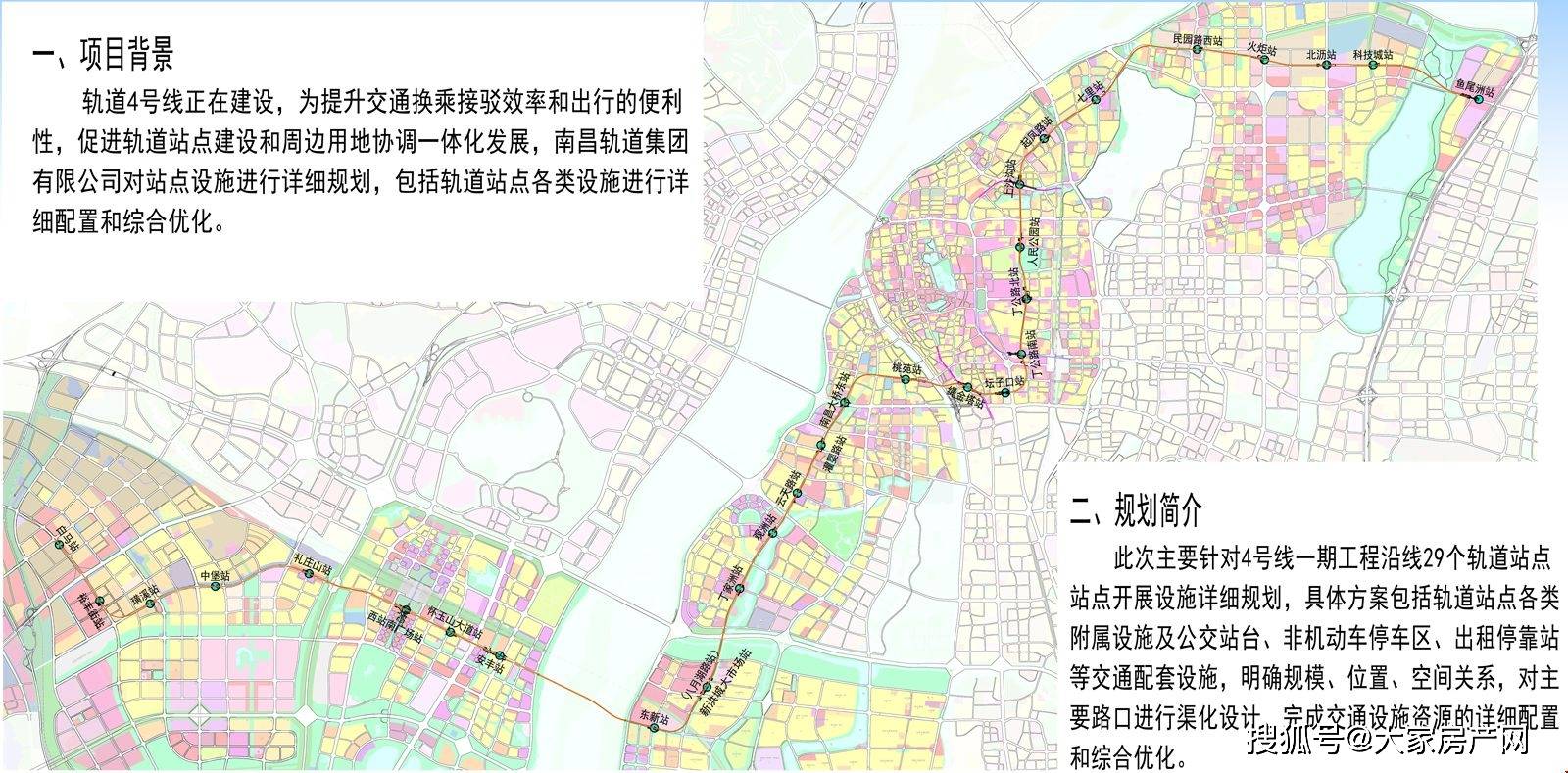 南昌市地铁4号线一期工程站点设施详细规划出炉!含29个站点