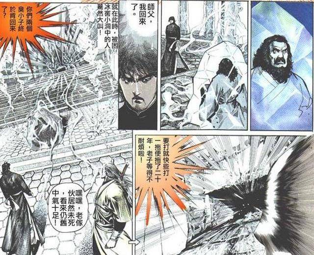 漫画|风云漫画,二十年来,为什么没人去剑宗抢夺“万剑归宗”?