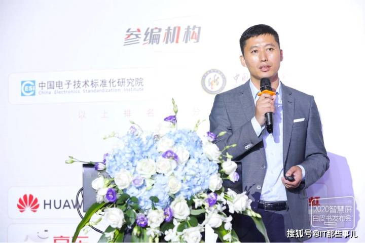 华为|2020智慧屏白皮书发布 华为领衔开启TV产业创新演进新时代