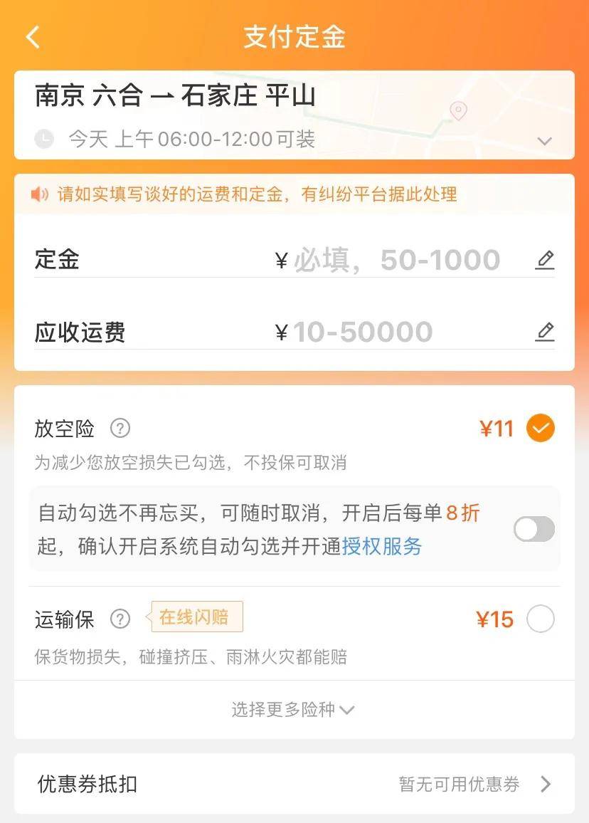 因为6000元运费被骗1200元?这些"陷阱"司机一定要警惕!