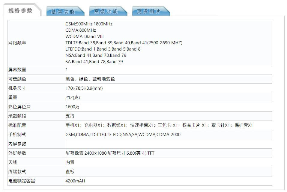 麦芒|华为新机麦芒9官宣：7月27日发布