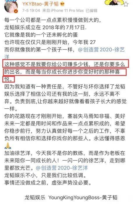 徐艺洋|原创公费谈恋爱、独宠公司唯一签约女艺人，这是什么霸道总裁剧情！