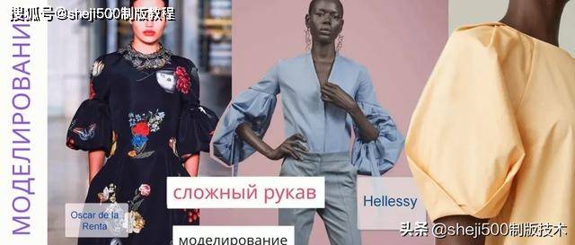 袖子|6款时装袖子制版教程有纸样参考