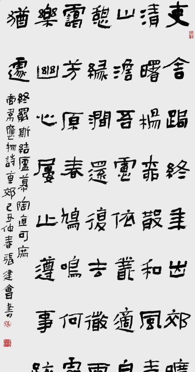 张建会隶书被专家吹得神乎其神,网友:还不如拜孙俪为师!_书法