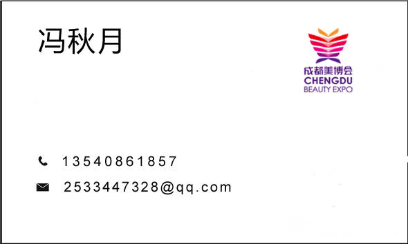 国际|全国美博会2020年时间表