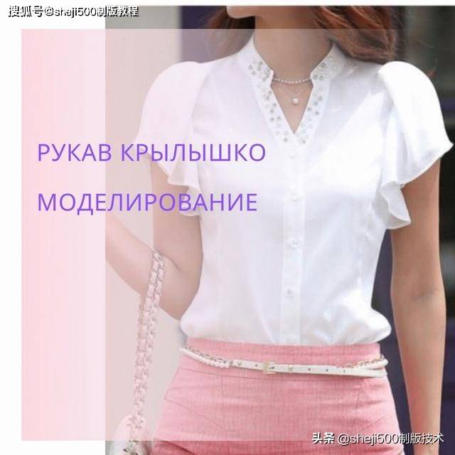 袖子|6款时装袖子制版教程有纸样参考