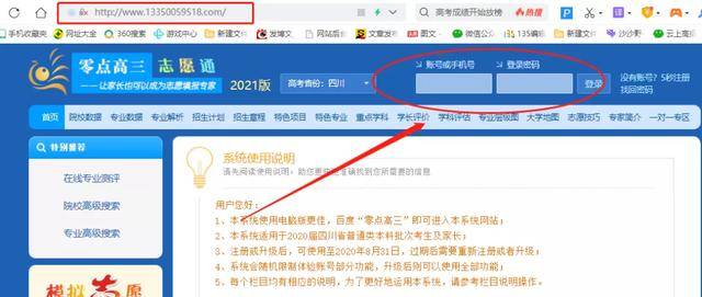 分数|2020高考志愿填报快结束，你的分数能上哪些大学？赶快看看