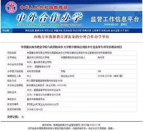 2020年数字媒体技术_报考数字媒体技术专业必备常识