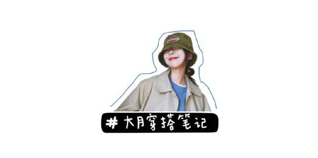 闲置|姐姐们的二手衣橱，是你不知道的“乘风破浪”